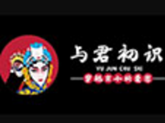 与君初识串串火锅