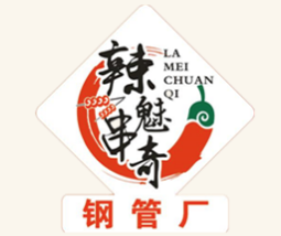 辣魅串奇钢管厂小郡肝串串香