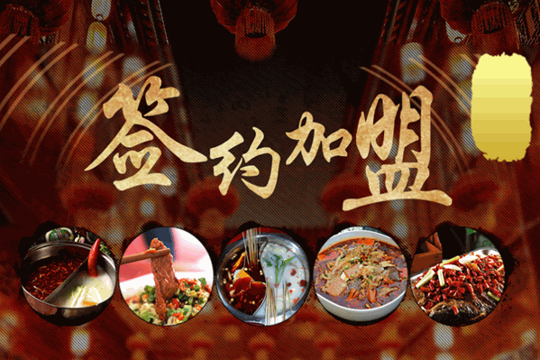 辣魅串奇钢管厂小郡肝串串香