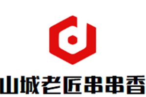 山城老匠串串香品牌logo