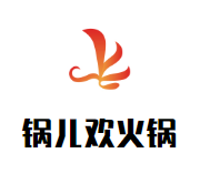 锅儿欢火锅品牌logo