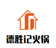 德胜记火锅品牌logo
