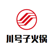 川号子火锅品牌logo