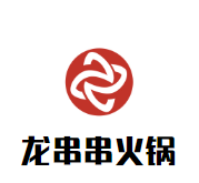 龙串串火锅品牌logo