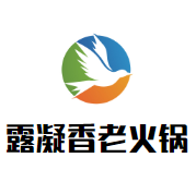 露凝香老火锅品牌logo