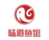 味道鱼馆品牌logo
