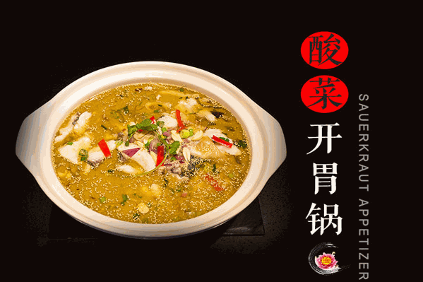 味道鱼馆