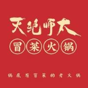 灭绝师太市井火锅品牌logo