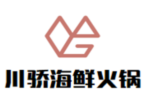 川骄海鲜火锅品牌logo