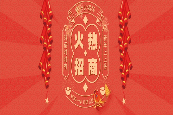 幸一火锅杯