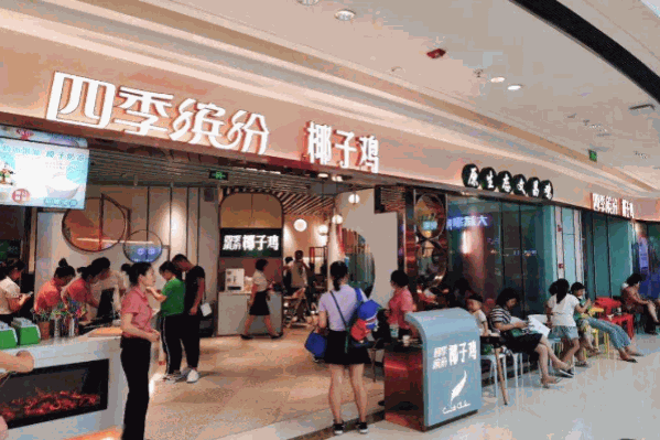 四季缤纷椰子鸡