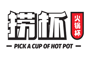 捞杯火锅杯品牌logo