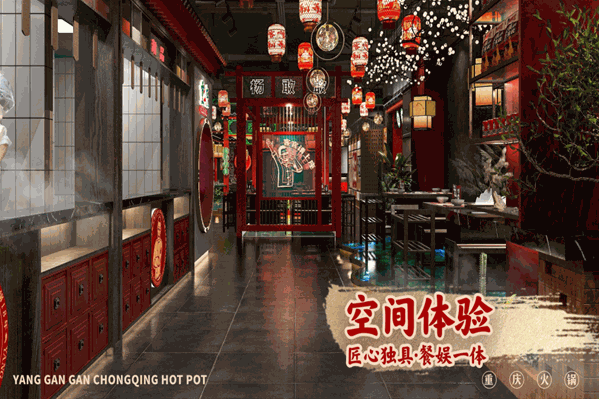杨敢敢重庆火锅 杨敢敢重庆火锅
