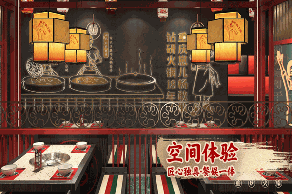 杨敢敢重庆火锅 杨敢敢重庆火锅