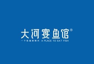 大河宴鱼馆品牌logo