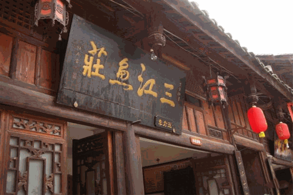 江湖鱼庄