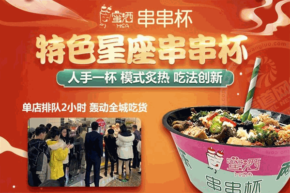 蜜洒12星座串串杯
