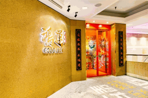 鸿运打边炉 鸿运打边炉