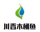 川香木桶鱼品牌logo