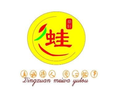 鼎轩美蛙鱼头品牌logo