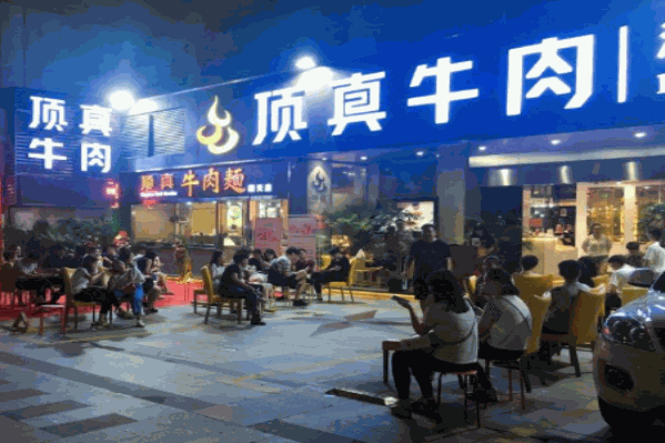潮顶真牛肉火锅