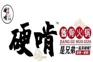 硬啃酱骨自助火锅品牌logo