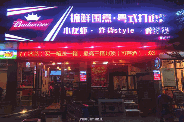 撩鲜围煮粤式打边炉