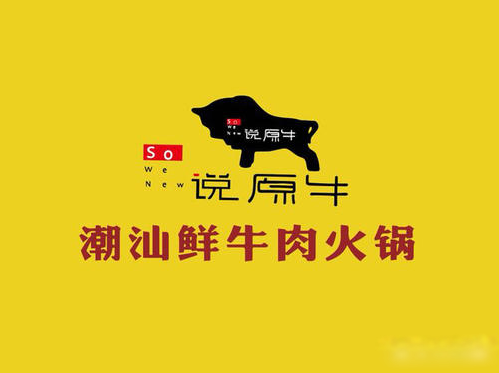 说原牛潮汕鲜牛肉火锅