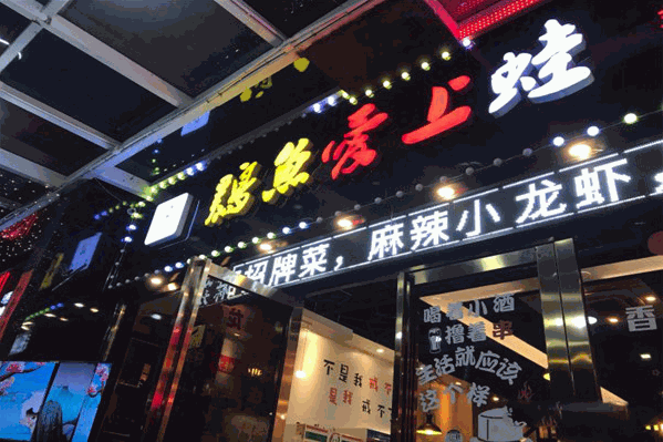 鸡鱼爱上蛙 鸡鱼爱上蛙