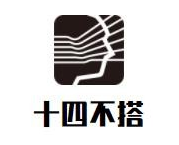 十四不搭打边炉品牌logo