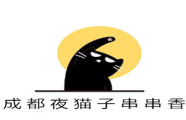 成都夜猫子串串香