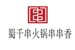 蜀千串火锅串串香品牌logo