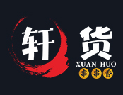 轩货串串香
