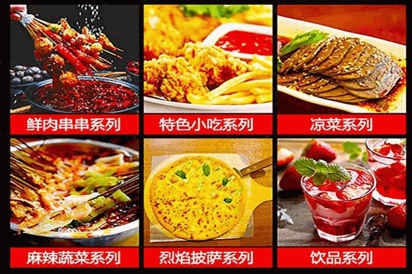 百信长城串串香
