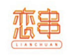 恋串串串香品牌logo