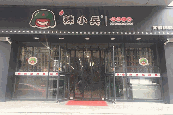 辣小兵卤蛙串串
