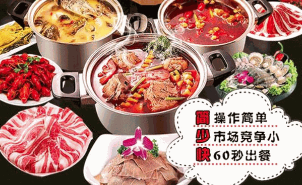张尧串串香