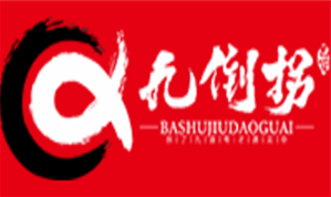 巴蜀九倒拐砂锅串串香