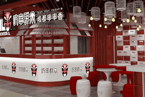 吃串群众串串香