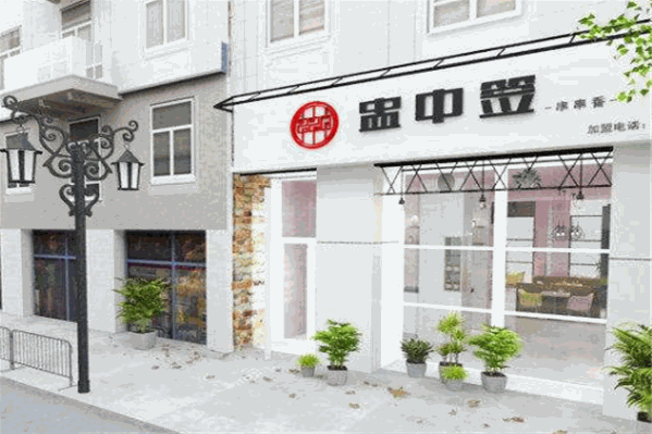 盅中签串串香