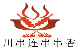 川串连串串香