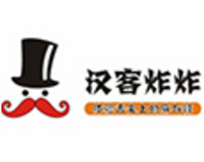 汉客油炸串串