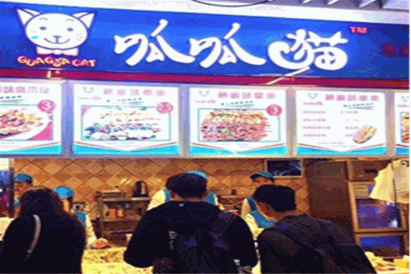 呱呱猫串串