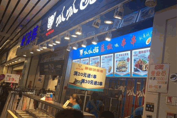 呱呱猫串串