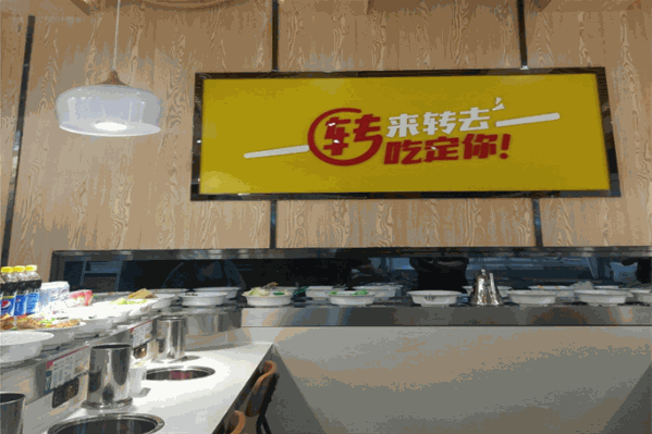 叁签客回转串串