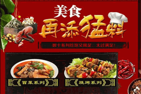 辣巴江串串香火锅