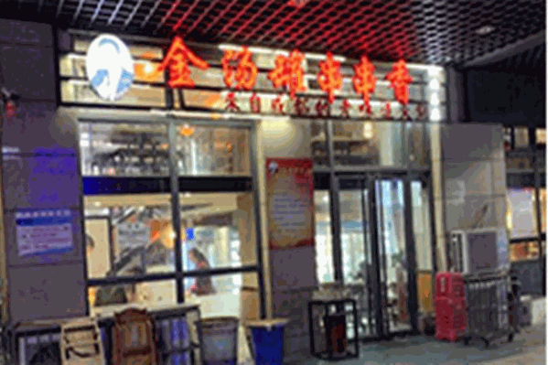 金汤罐串串香
