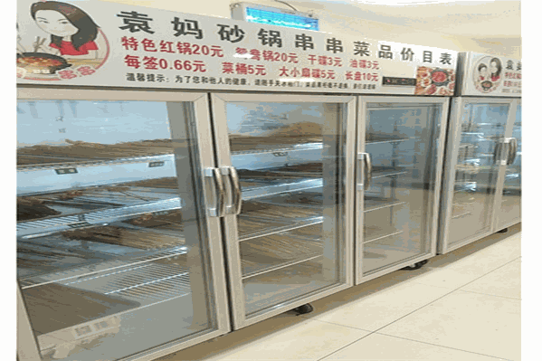 袁妈砂锅串串