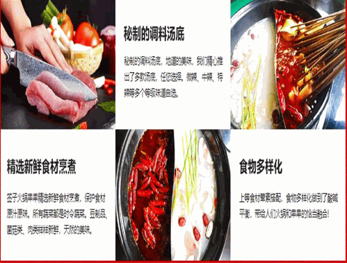 签子串串火锅