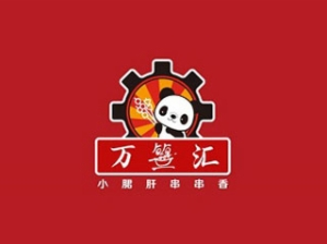 万签汇小郡肝串串品牌logo